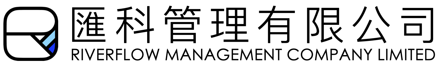 匯科管理有限公司 RIVERFLOW MANAGEMENT COMPANY LIMITED